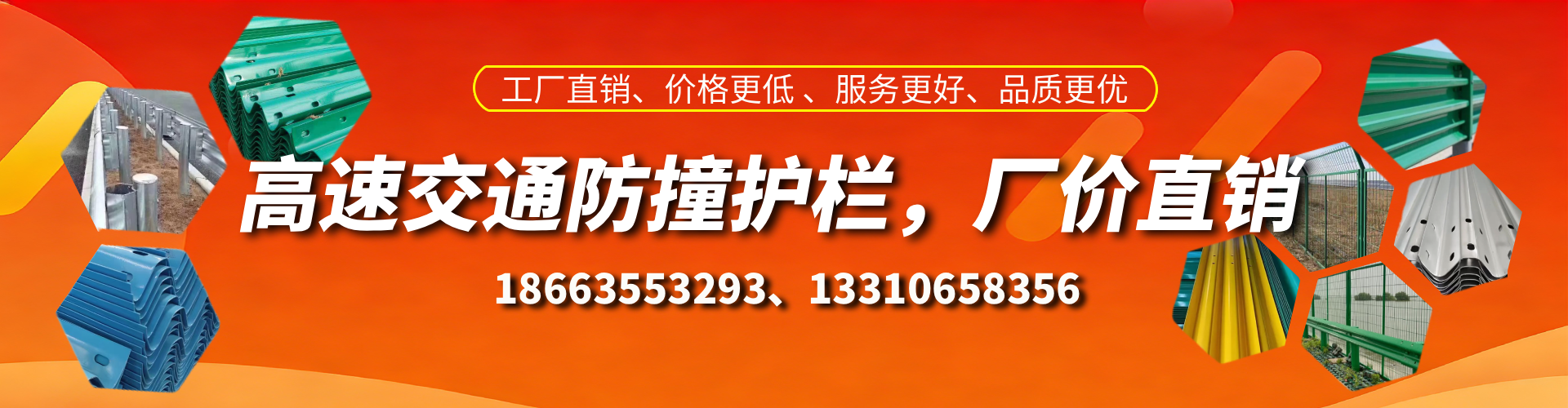 嵊州高速护栏生产厂家